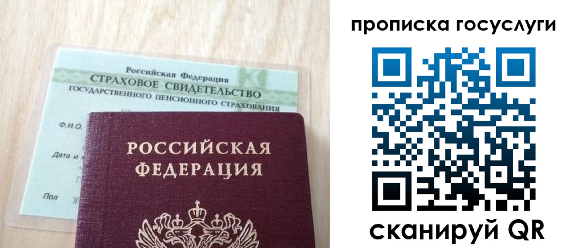 прописка для военкомата в Алтайском крае