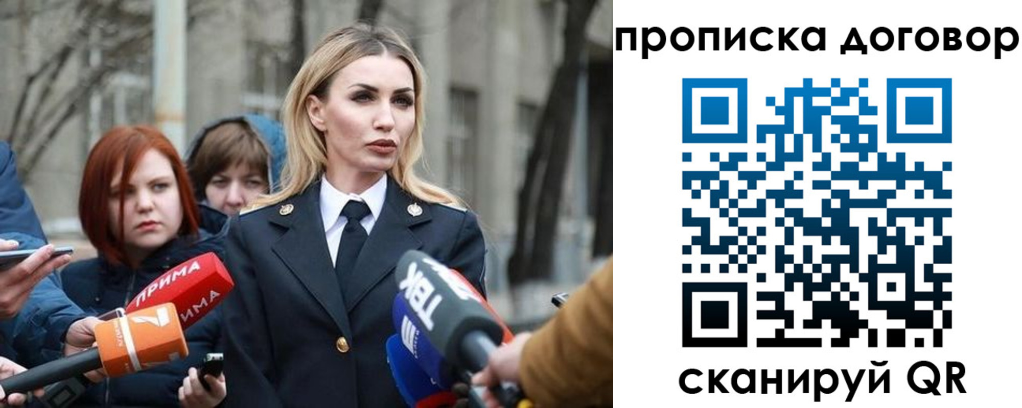 временная регистрация в Алтайском крае
